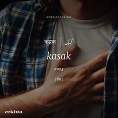 a man is holding his chest with the words kasak written in different languages