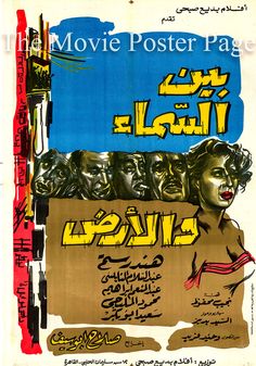 an advertisement for the movie poster page in arabic and english, depicting women's heads