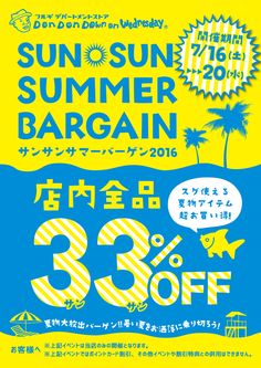 an advertisement for the sun and summer bargain event in japan, with palm trees on the beach