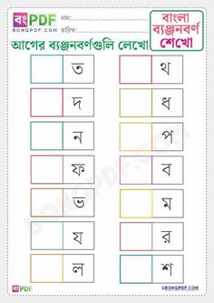 hindi alphabets worksheet with pictures