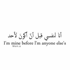 an arabic quote with the words i'm mine before i'm anyone else's