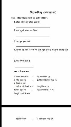 Hindi Activity, Hindi Writing, Learning Hindi, Teacher Poems, Moral Stories In Hindi, Student Worksheet, Hindi Alphabet, Worksheets For Grade 3