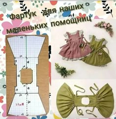 an image of paper doll clothes and accessories for making dolls with scissors, rulers and sewing needles