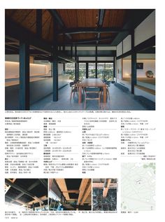 an article about the interior of a building with pictures and text in english, japanese and chinese