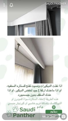 an advertisement for a window with the words saudi panther written in arabic and english