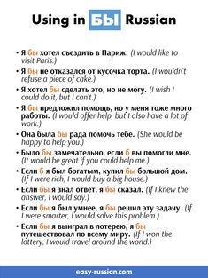 the russian language is used to describe what people are doing in this language, and how they