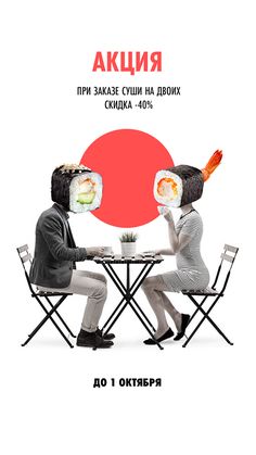 two people sitting at a table with sushi in front of their faces and the words,