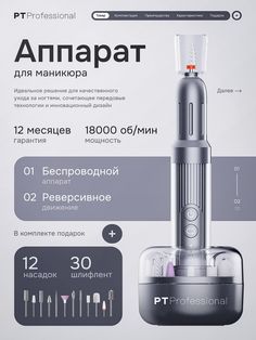 an advertisement for a professional electric toothbrush with instructions on how to use the brush