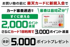 an advertisement for a credit card with japanese writing on the front and back side,