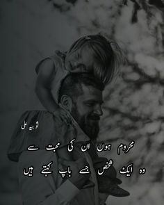 Father's Quotes, Abbu Jaan, Miss You Papa, Father Love Quotes, Happy Fathers Day Images