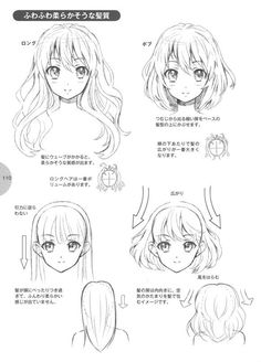 头发画法4 Pelo Anime, Drawing Hair Tutorial, Manga Tutorial, Manga Hair, Anime Tutorial, How To Draw Anime Hair, Have Inspiration, Eye Tutorial, Poses References