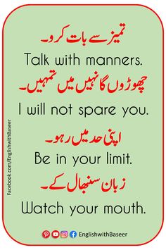 an english quote with the words talk with monners will not spare you be in your limit watch your mouth