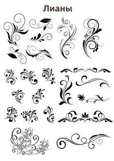 a set of floral designs in black and white, with the words russian on it