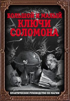 an old book with the title written in russian and english, on top of a black background