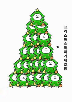 a very cute christmas tree with many different faces on it's face and words written in chinese