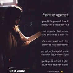 a woman sitting down reading a book in front of a dark background with the words rest zone written on it