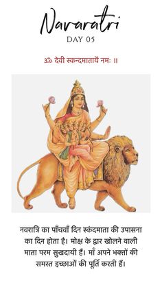 an advertisement for navrathri day with the image of a lion on it