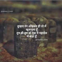 Om Namshivay, Shiv Quotes, Bhakti Quotes, Mahadev Ji