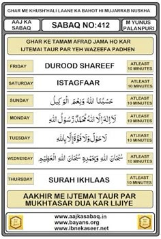 an arabic poster with the names of different languages and their meaning in english, arabic, and