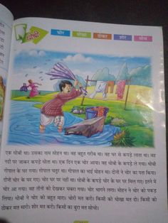 children's book about india with an image of a boy in the water holding a kite