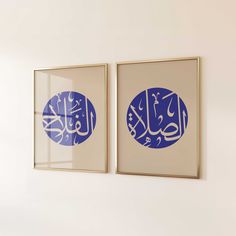 two framed art pieces with arabic calligraphy on them