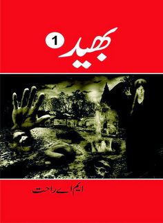 an arabic book with two images of hands and the words, one is written in red