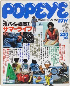 an advertisement for the magazine pope's in japan, with images of men and women