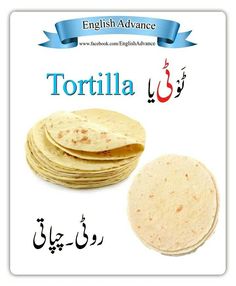 an advertisement for tortilla with the words english and arabic in two different languages