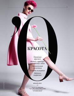 a woman with pink hair and sunglasses on the cover of a magazine, wearing a pink dress