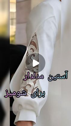 a woman in white shirt and black pants holding her hand up to the camera with arabic writing on it