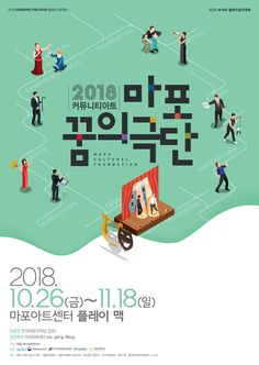 an advertisement for the korean film festival