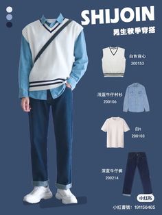 Broad Shoulder Men Outfits, Male Outfits Casual Simple, Simple Cosplay Ideas Male, Korean Male Outfits, Casual Male Outfits, Korean Outfits Men, Outfit Cowok, Kpop Fashion Men