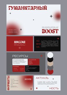 some type of business card with red and black colors