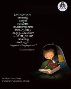 an image of a child reading a book in the dark with words written on it