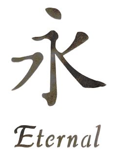 Asian ...eternal love symbols | Tattoos | Pinterest Chinese Tattoo Symbols, Quote Stencils, Monogram Stencil, Accent Wall Stencil, Mural Stencil, Tattoo Symbols