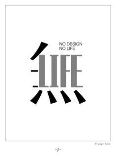 a poster with the words no design, no life