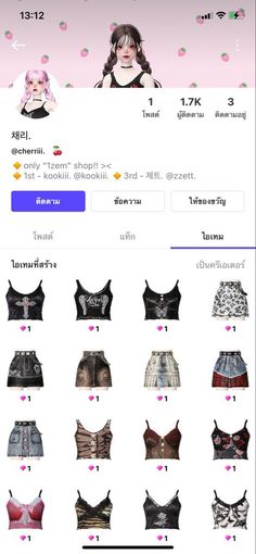 an iphone screen showing the user's clothing choices for different types of bras