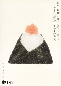 a piece of sushi with an orange flower on top is shown in japanese writing