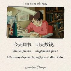 Study Chinese, Mandarin Chinese Languages, Bahasa China, Chinese Language Words, China Language, Chinese Phrases, Mandarin Chinese Learning, Chinese Lessons, Positive Wallpapers