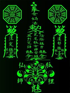 Taoist Tattoo, Chinese Writing Tattoos, Talisman Symbols, Sak Yant Tattoo, Traditional Chinese Art, Samurai Artwork, Writing Tattoos, Artsy Photos, Magic Symbols