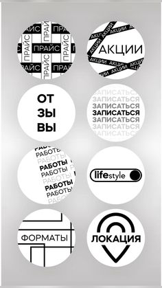 some type of stickers with different types of words on them, all in black and white