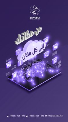 an advertisement for the zanobia mobile phone app, with arabic writing on it