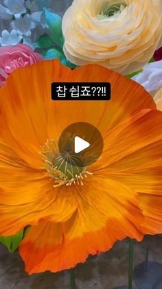 an orange flower is in front of some white and pink flowers with the words'i love you'written in korean