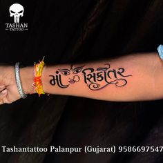 a person with a tattoo on their arm that says,'tahanto paapur gurai '