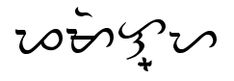 Baybayin Tattoo, Turtle Tattoo Designs, Family Tattoo, Turtle Tattoo, Family Tattoos, Meaningful Tattoos, Moon Tattoo, Blackwork, Tatting