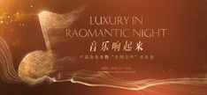 an advertisement for luxury in romantic night written in english and chinese characters are on the background