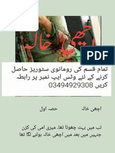 an arabic text book with pictures of people in green and red colors on the cover