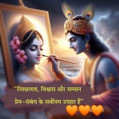 राध�े कृष्णा, Radha Krishna Serial, Shri Radhe, Shri Ram Photo, Ram Photos, Jai Shree Krishna, Shri Ram, Krishna Quotes, Yourself Quotes