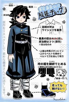 an anime character is standing in front of a poster with instructions on how to wear it