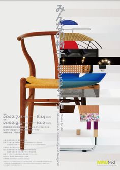 a poster with an image of a chair made out of wood and woven material in different colors